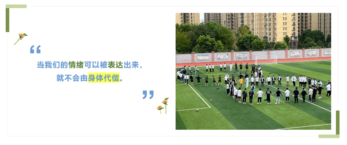 “复”见美好，从“心”出发——cq9电子平台网站开展心理健康教育课活动